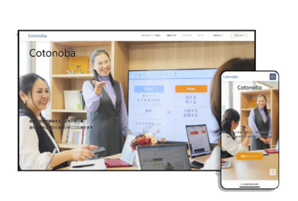 コトノバ様サイト